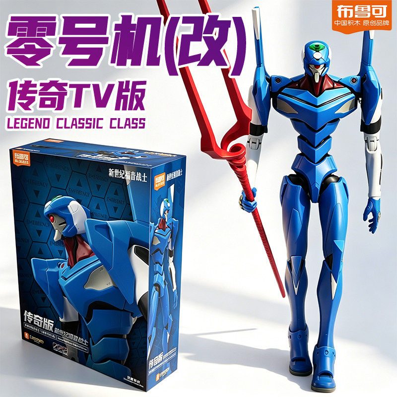 Model Kit Eva 01 - Blokees EVA Unit-01 Awakening TV-versie Legend