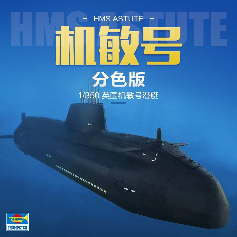 Model Kit Yamato - TRUMPETER 1/350 Schaal HMS Astute Classnuclear