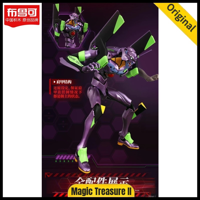 【Op voorraad】Blokees EVA Unit- - Model Kit Eva 01 recensie en prijs