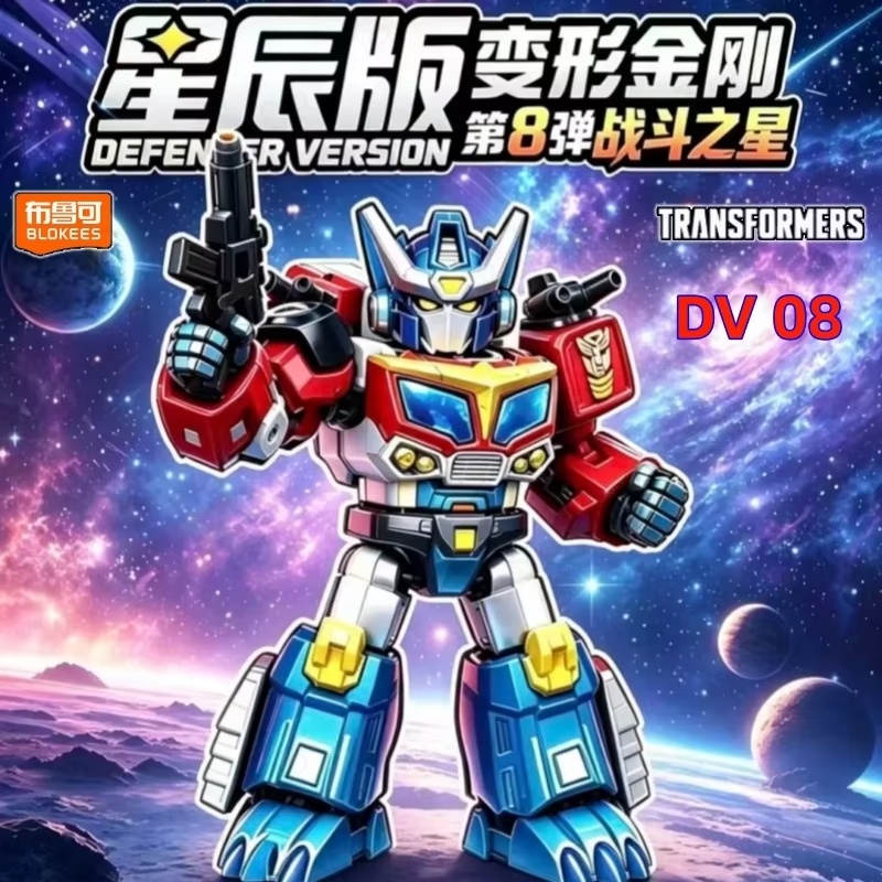Nieuwe Blokees Transformers De - Model Kit Optimus recensie en prijs