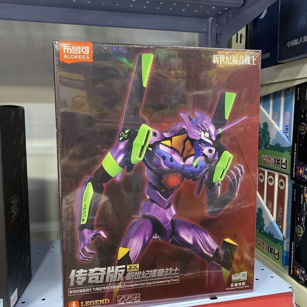 Blokees Ex Eva Test Type-01 Ev - Model Kit Eva 01 recensie en prijs