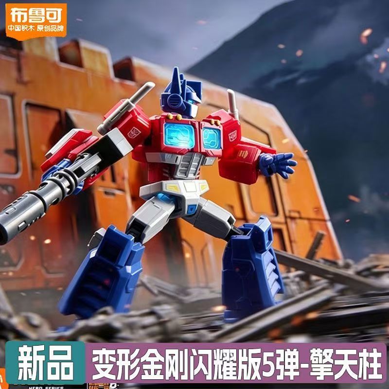 Blokees Transformers Shining V - Model Kit Chemistry recensie en prijs
