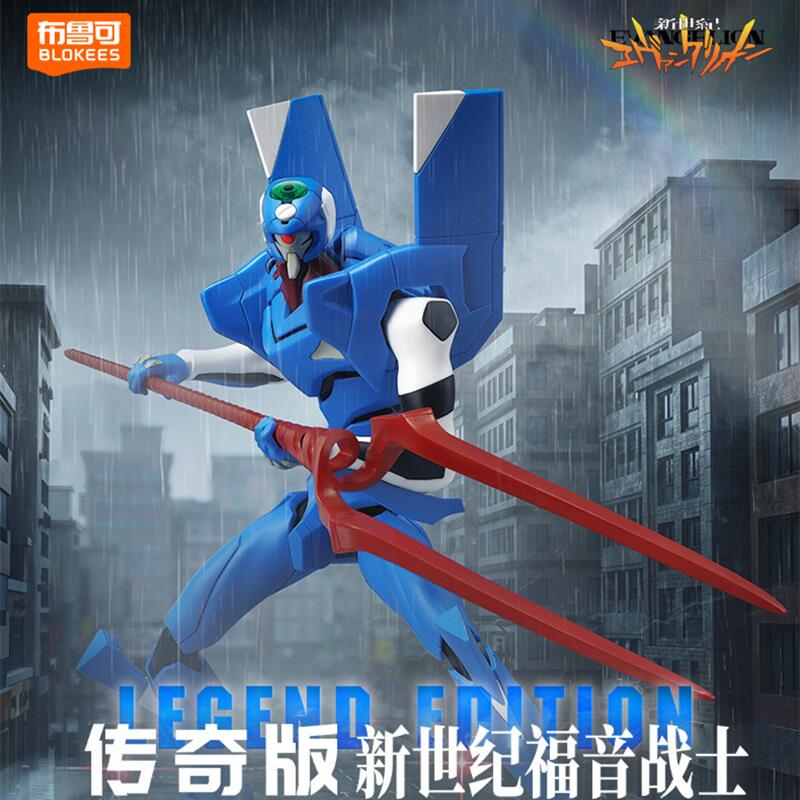 Blokees EVA Unit-01 Awakening  - Model Kit Eva 01 recensie en prijs