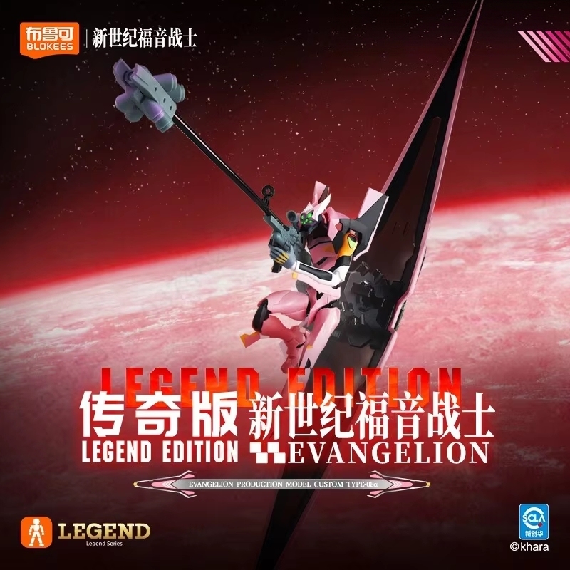 Nieuwe Blokees Evangelion EVA  - Model Kit Eva 01 recensie en prijs