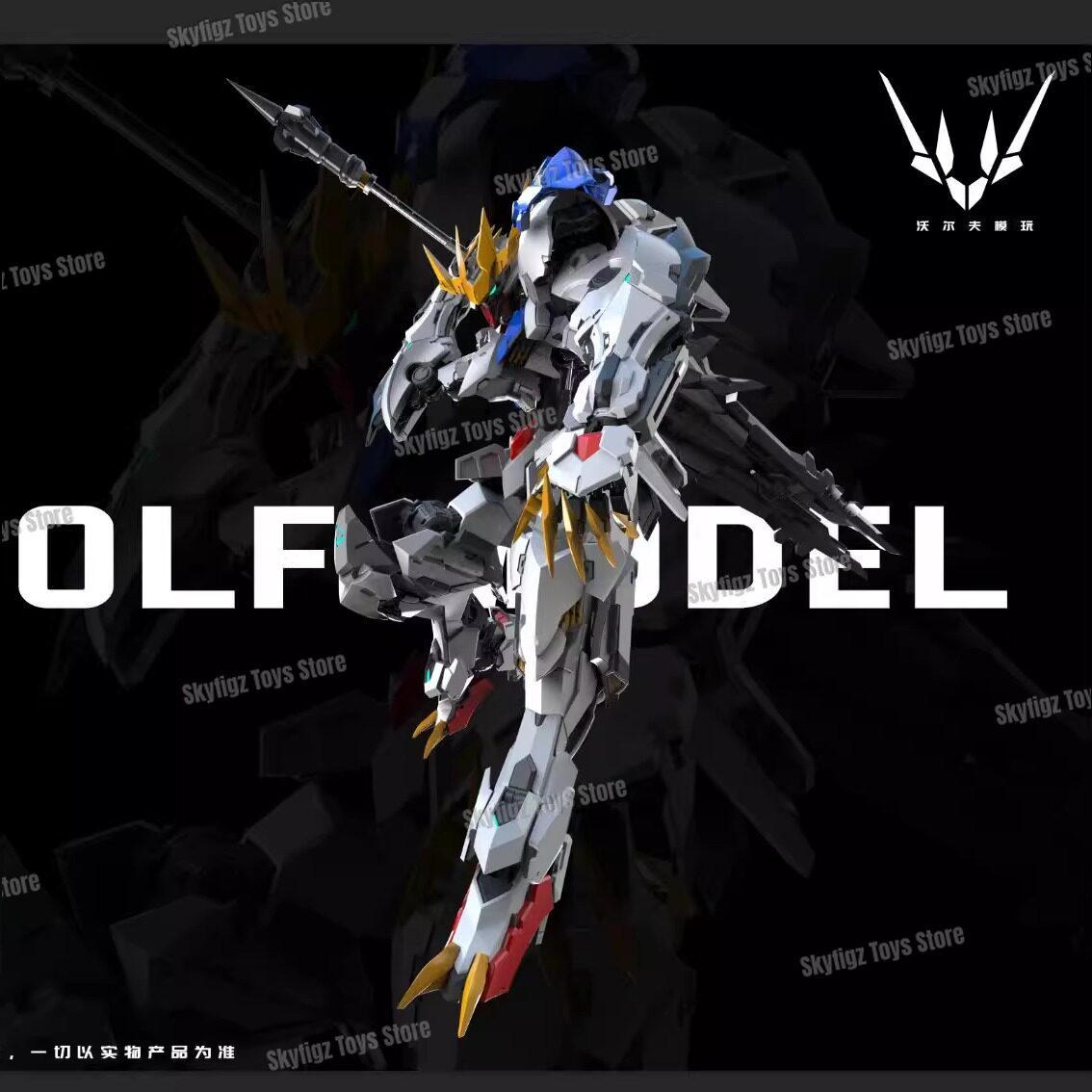 Op voorraad WOLF Tweede partij - Model Kit Gundam Barbatos recensie en prijs