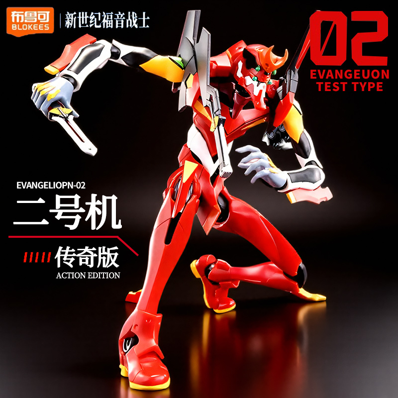 Blokees Evangelion Legend Edit - Model Kit Eva 01 recensie en prijs