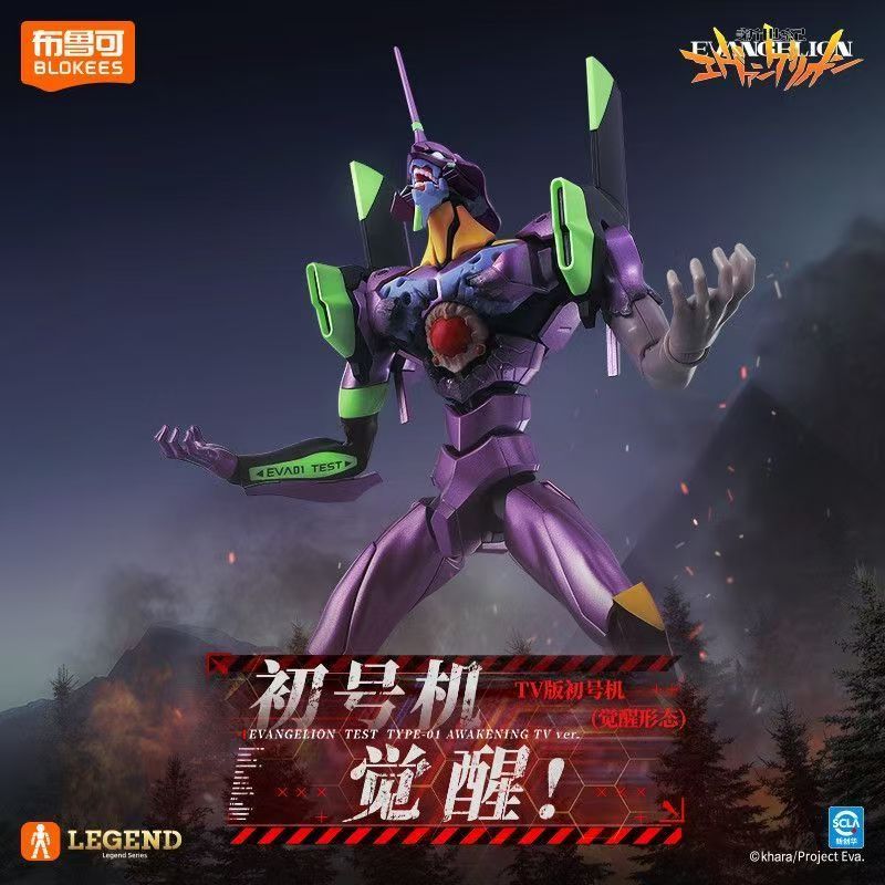 Op voorraad Blokees Neon Genes - Model Kit Eva 01 recensie en prijs